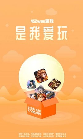 425手游折扣平台APP  v1.0图3