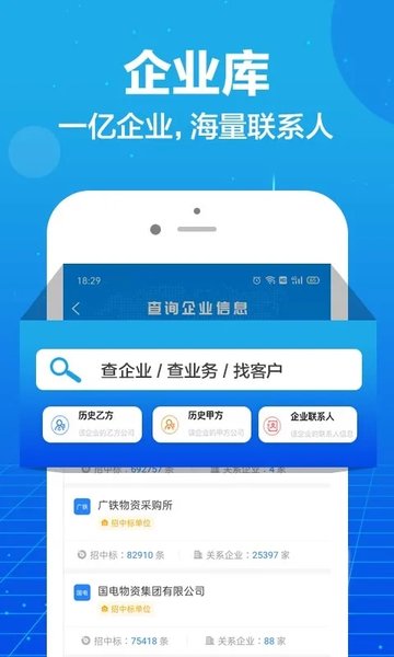 乙方宝招标  v2.2.8图1