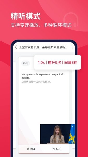 每日西班牙语听力  v10.6.2图1