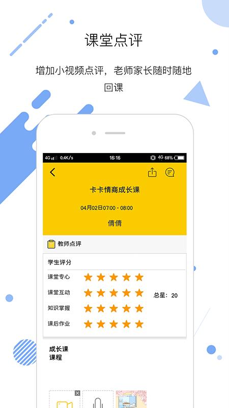 卡卡情商力  v3.11.9图3