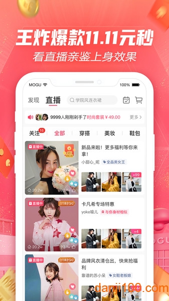 蘑菇街  v17.5.1.24651图1