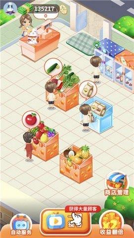 幸福水果店  v1.1.2.2图1