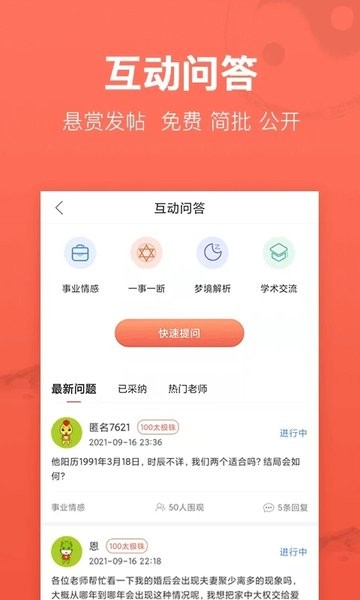 高人汇平台  v7.42图1