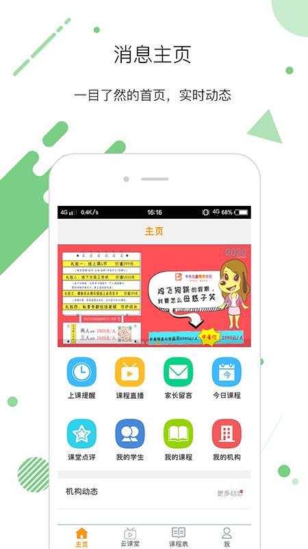 卡卡情商力  v3.11.9图1