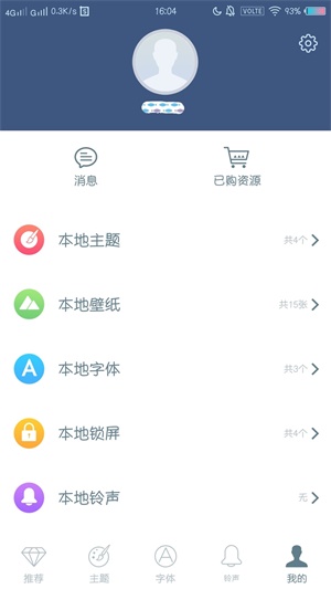 vivo i主题6.0.0版本下载  v6.1.4.0图1