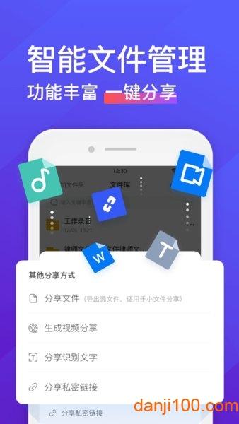 录音转文字助手  v7.6.3图1