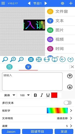 led魔宝pro下载手机版