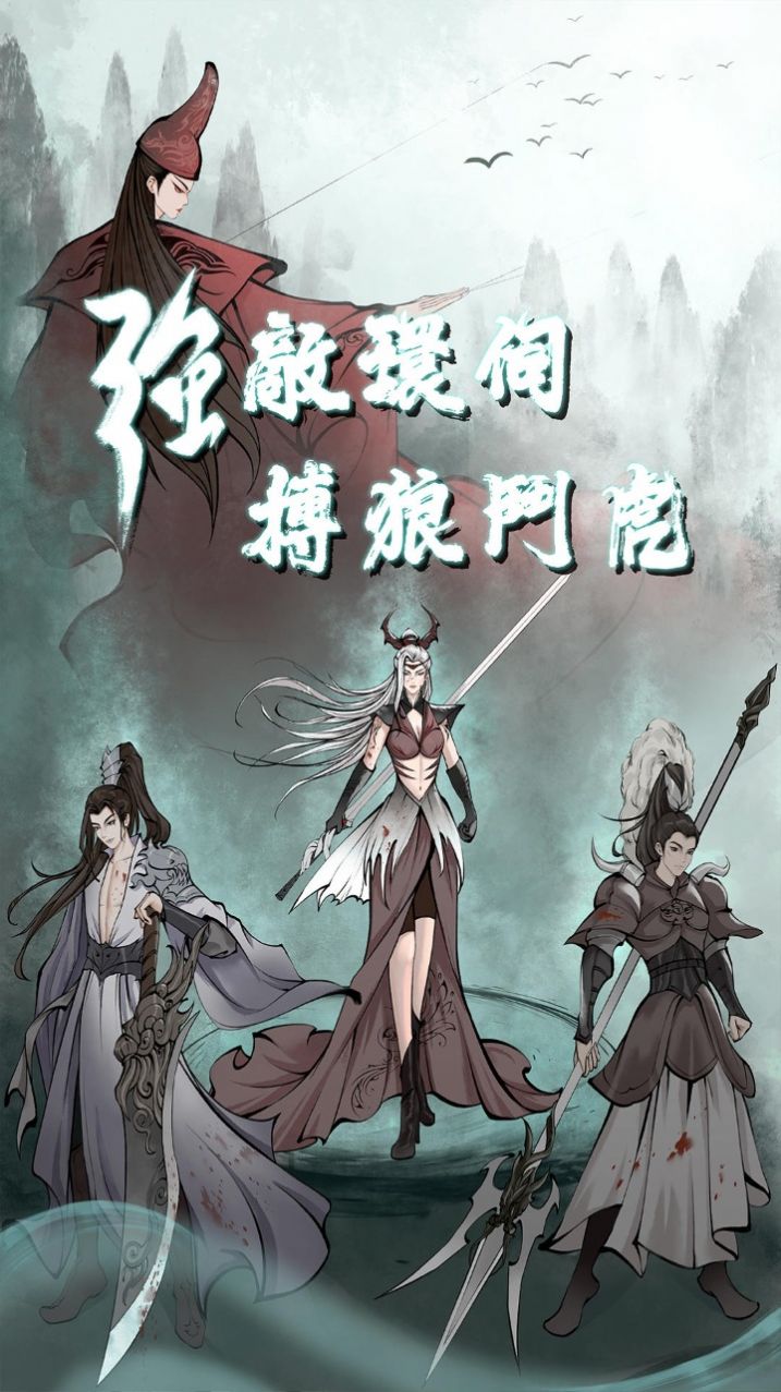 武林浩劫之魔教入侵  v5圖3