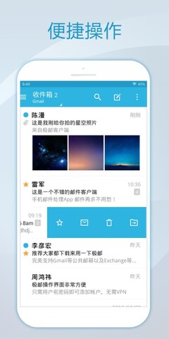 foxmail 登录  v1.0.1.1729图1