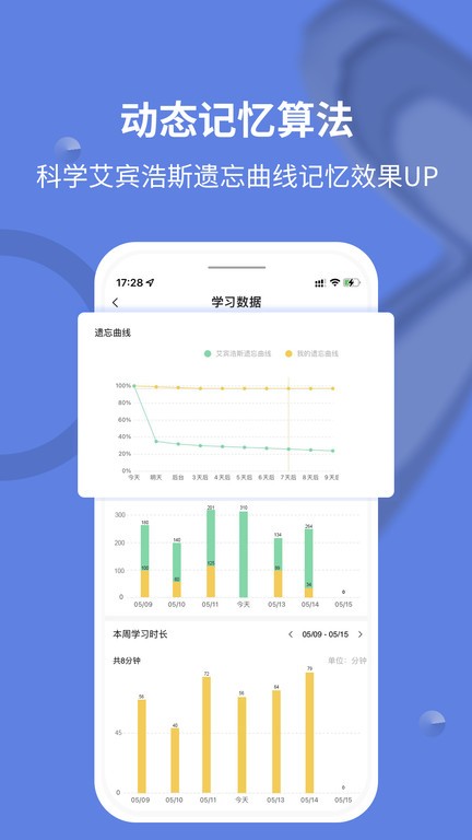 堂堂背单词  v1.1.8图2