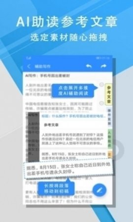 iwrite写作平台app  v1.1图1