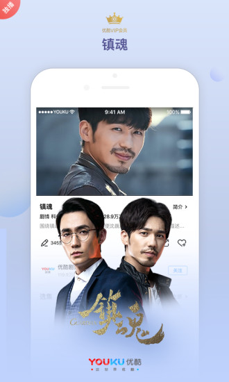 优酷TV提取版蓝奏云  v8.2.1图1