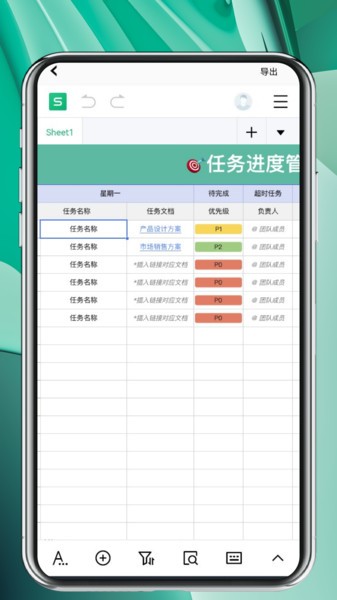 Excel办公表格  v1.2图3