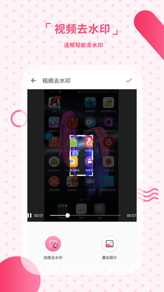 去水印相机  v2.32图2