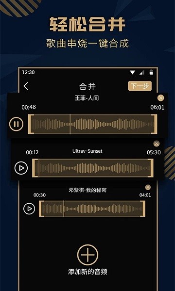 趣橙音樂剪輯精靈  v1.9.8圖1