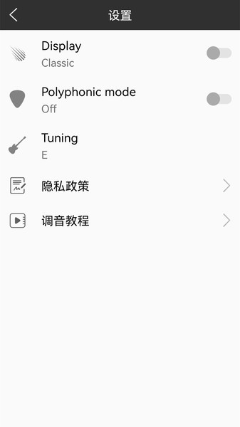 小熊調(diào)音器  v7.8.0圖1