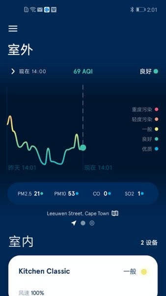 blueair空气净化器  v3.12.0图1