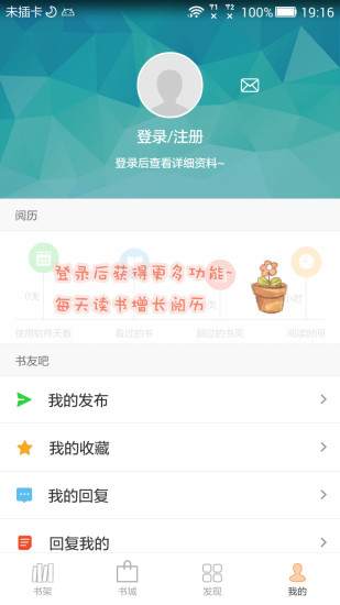 anyview阅读器4.14  vv4.0.6图3