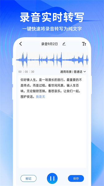 来趣文字转语音