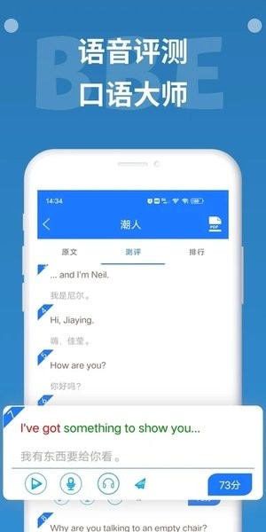 BBE英语  v1.0图1