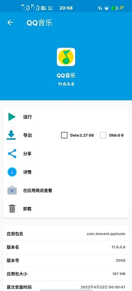 baseapk软件下载8.5版  v1.93.00图1