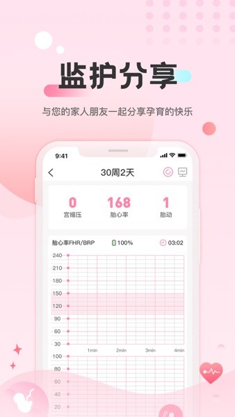 十月宝贝孕妇版  v1.7.7图1