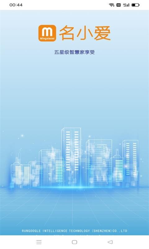 名小爱  v1.0.0图3