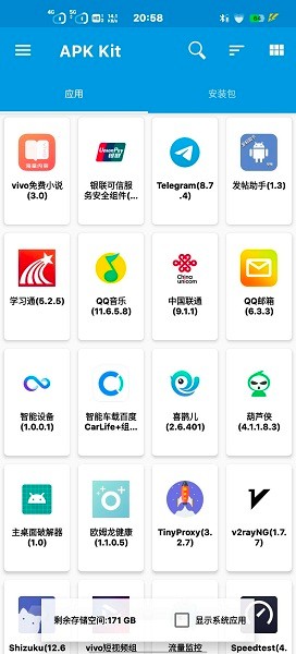 baseapk软件下载8.5版  v1.93.00图2