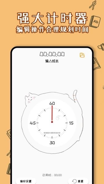 可爱计算器  v3.0.4图1