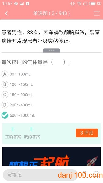 雪狐狸学护理  v4.28图1