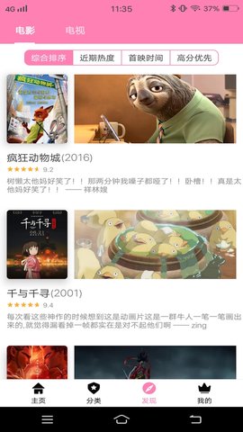 hanime动漫中文导航  v2.1图1