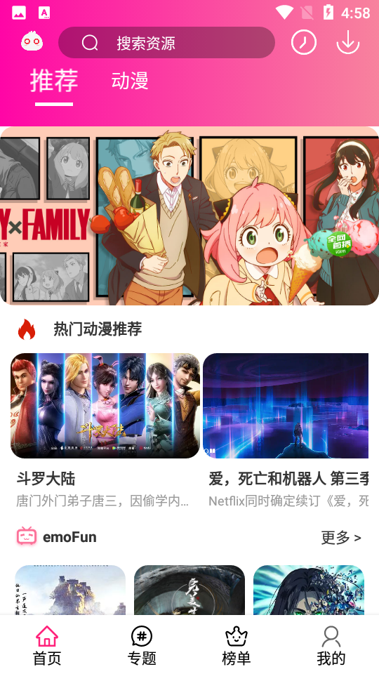 emoFun动漫最新版  v2.110图2