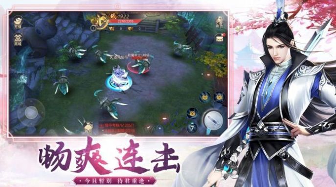 玲玲劍尊傳  v5.14.0圖3