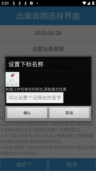 列车员日历  v1.7.1图2