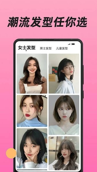 魔镜测脸型  v1.1.5图2