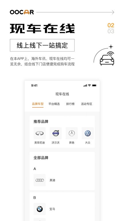 大路平行车  v1.3.2图3