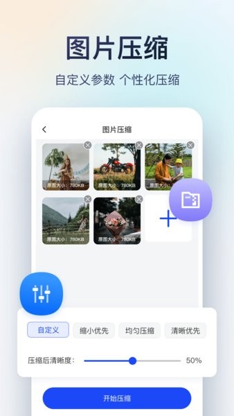 迅捷图片转换器  v3.3.2.0图1