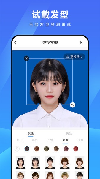 测脸型配发型  v3.3.4图3