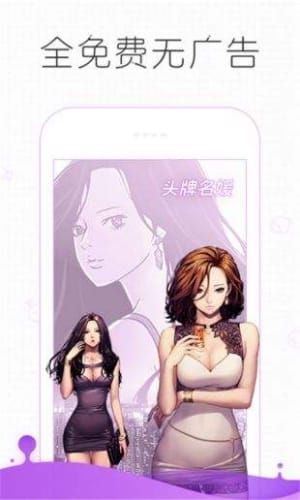 追漫大师旧版  v191.6图2