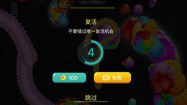 贪吃蛇争霸模拟器  v1.7.209图2