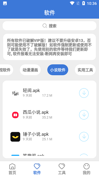 大鱼库APP