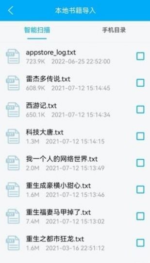 追书小说阅读旧版  v9.06.09.207图3