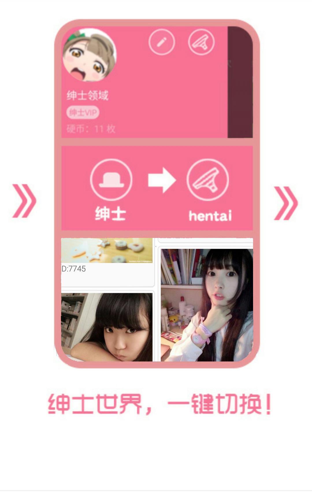 绅士领域vicive  v3.2.1图3