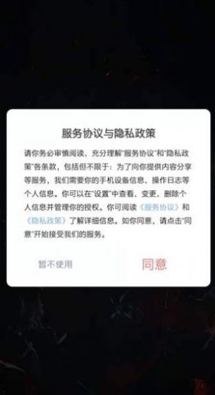 全民领皮肤软件下载