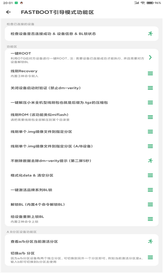 搞机助手手机版下载  v2.8.13图2