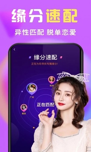 缘圈交友软件  v9.2.5图1