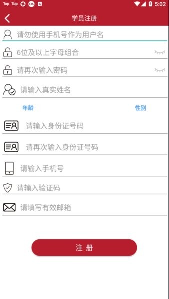 以纯商学院  v1.2.6图3