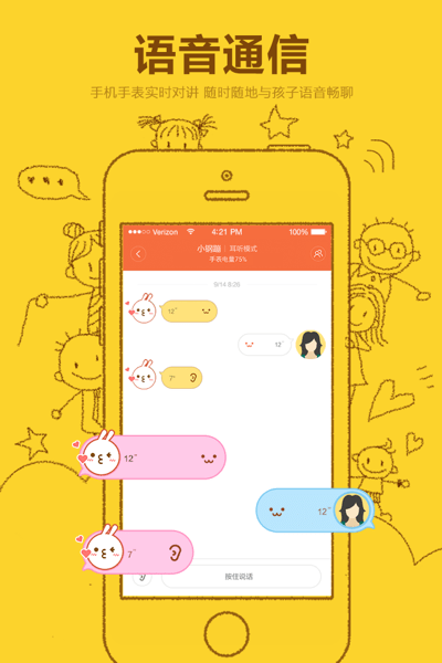 米兔儿童电话手表  v3.3.91.17157图1