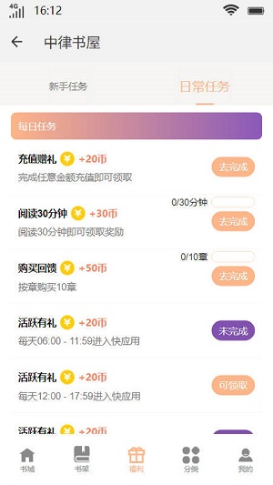 中律书屋免费下载安装app  v1.0.1图2