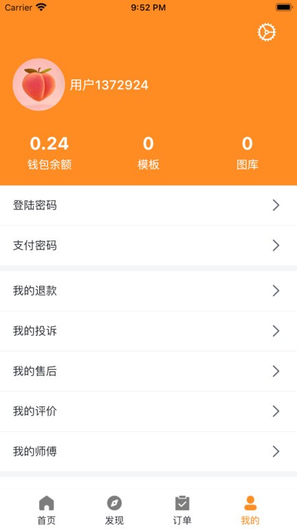 马桶侠用户端  v2.1.1图3